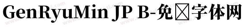 GenRyuMin JP B字体转换